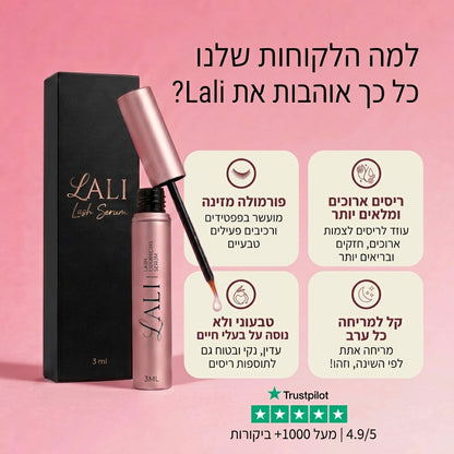 סרום לריסים מבית - ™Lali